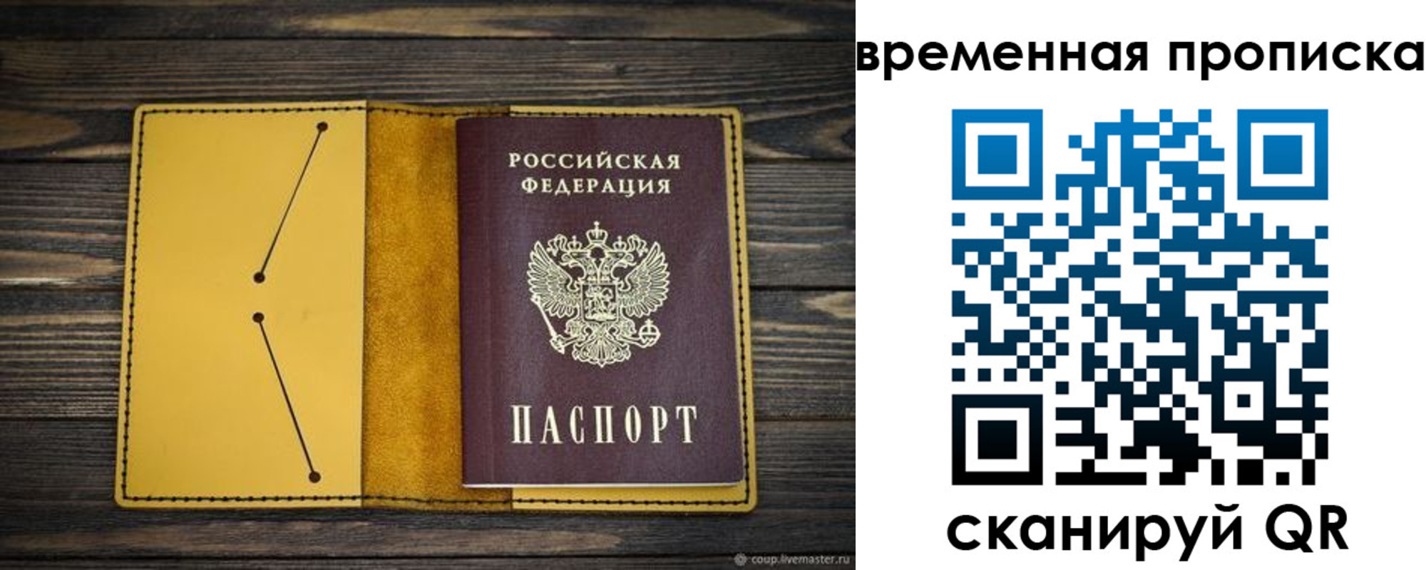 купить прописку в Озёрске