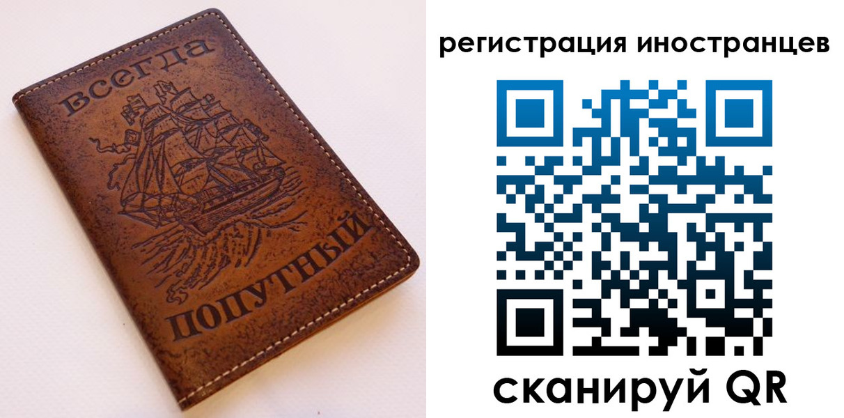 прописка для работы в Озёрске