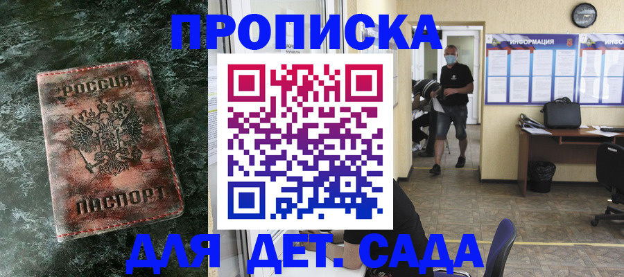 временная регистрация законно в Озёрске